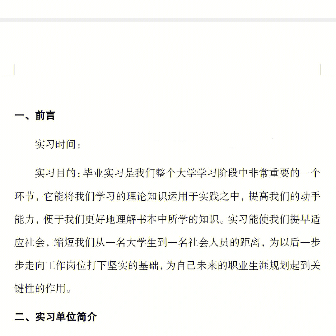 医学生的实习总结有借鉴实习单位简介我截掉了#实习总结#实习报告