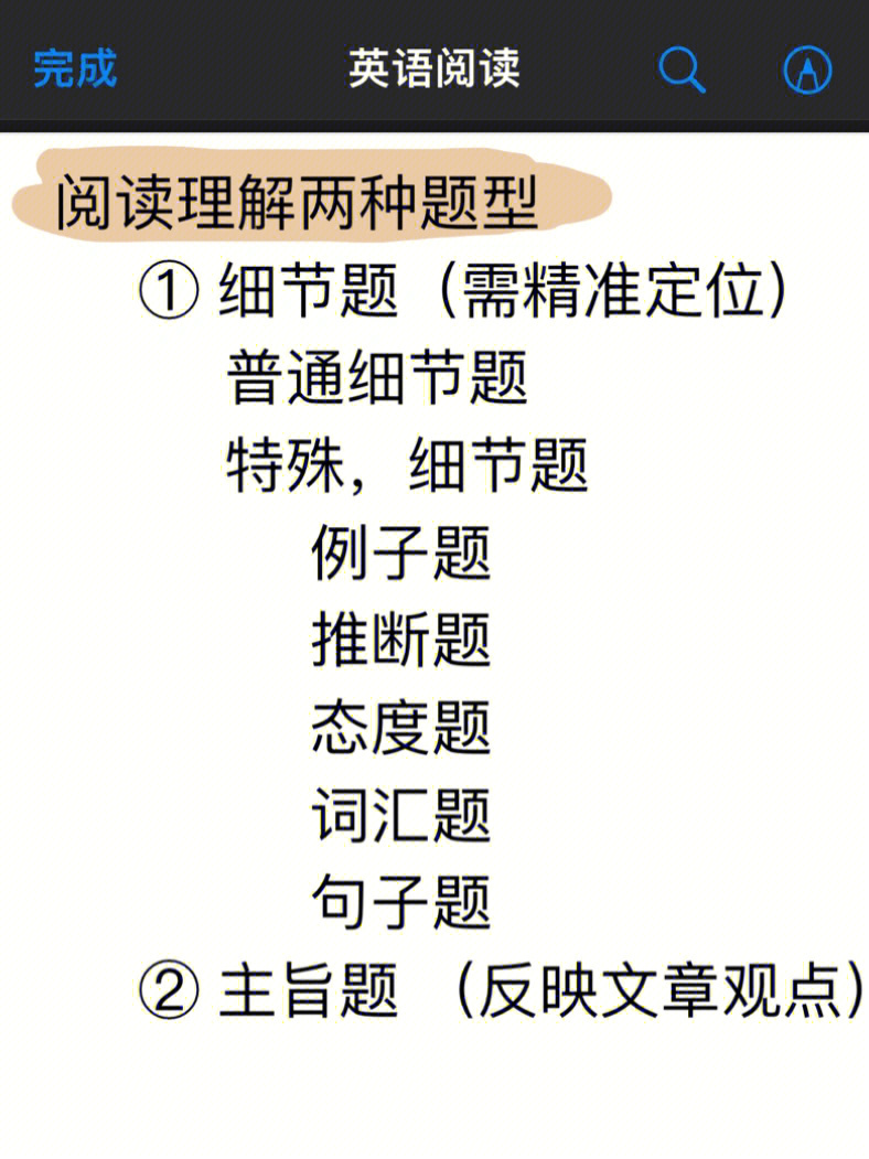 颉斌斌老师阅读笔记分享