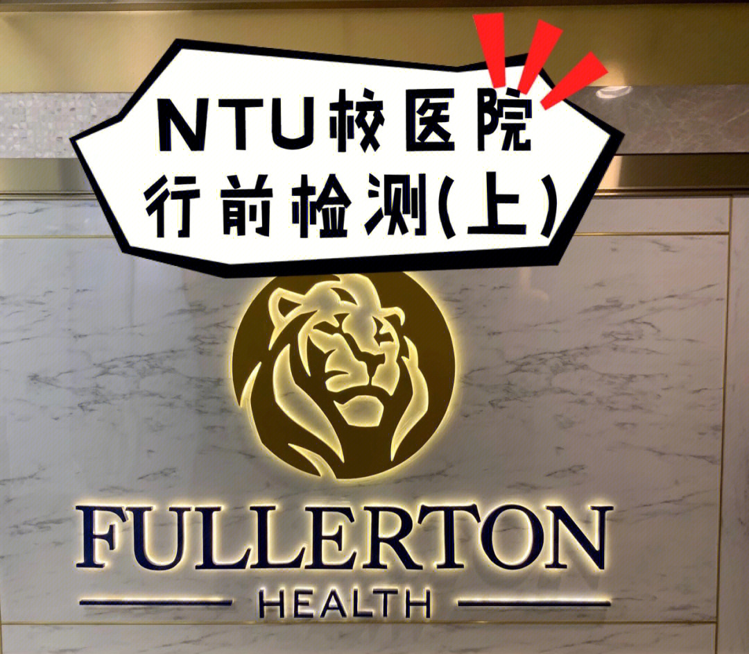 好的机票行程单93步骤:7815预约发邮件至 ntu@fullertonhealth