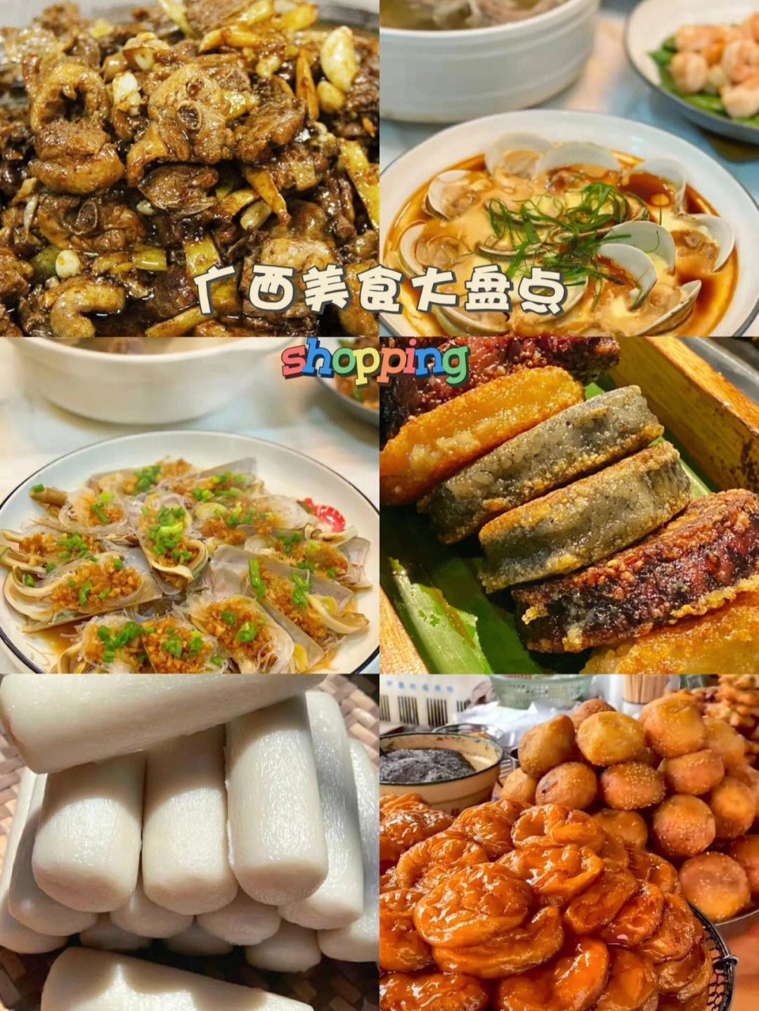 广西美食大盘点