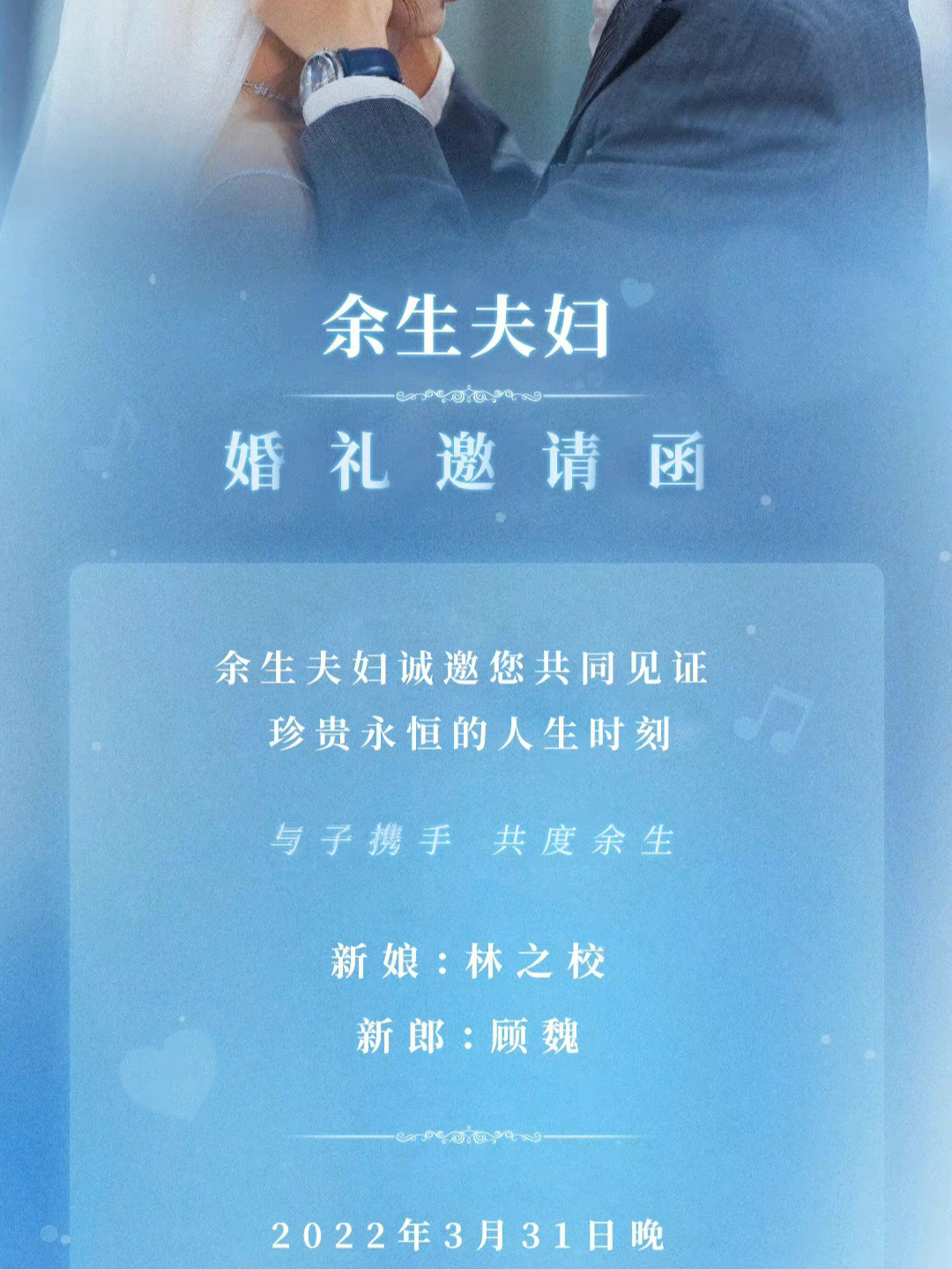 余生请多指教大结局