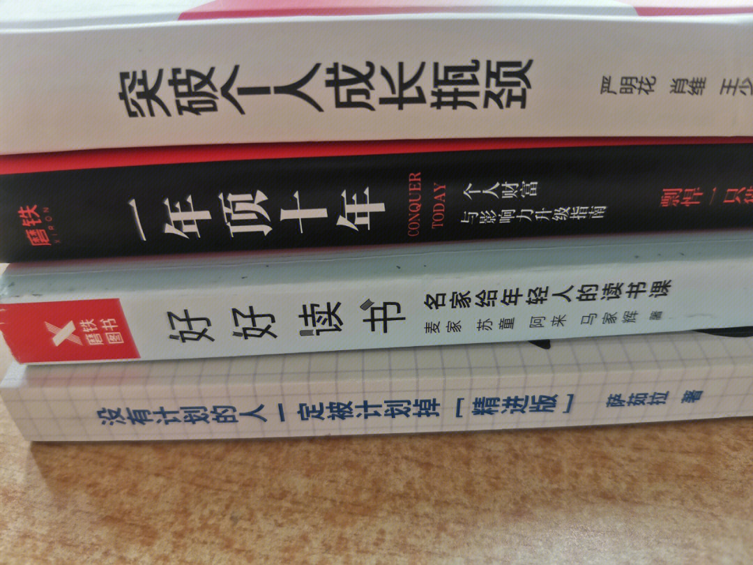 大学生不知道干什么好,闲暇时间如何处理,读书也许是个不错的选择