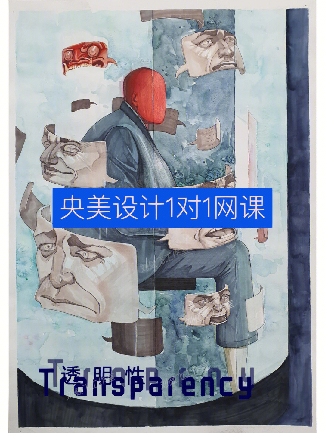 1对1网课(综合设计基础/手绘表达,课程可以涵盖国美广美天美设计课程