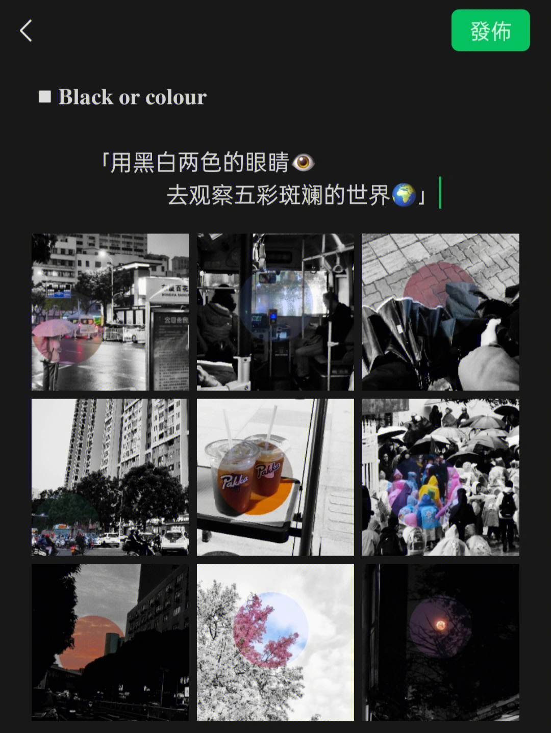 wechat丨黑白反转调色教程