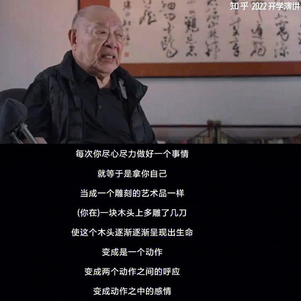 "时间不等你,时间不会原谅你"今天看到许倬云老师在某乎的开学演讲