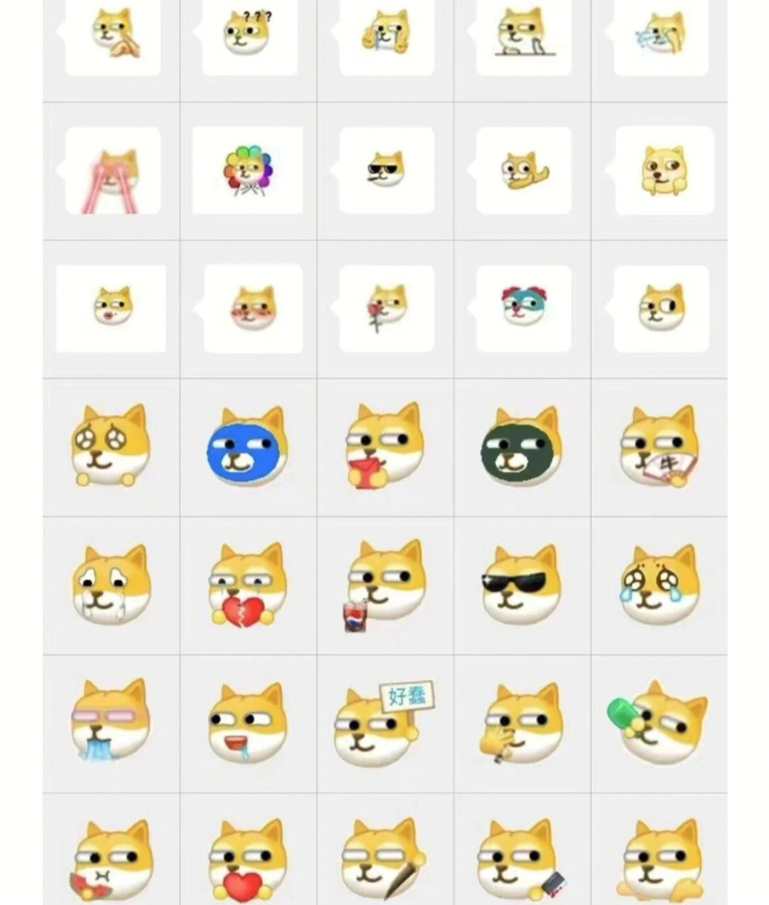 旺柴emoji图片