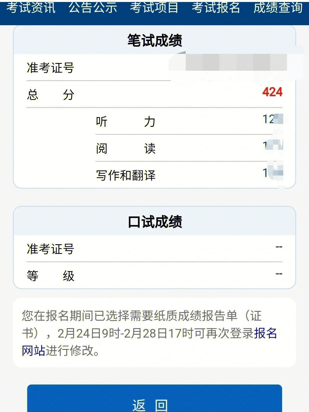 大学英语四六级424分很难吗