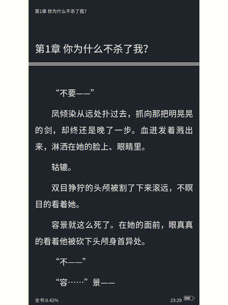 情深相负不许来生沈煜凤倾染完结