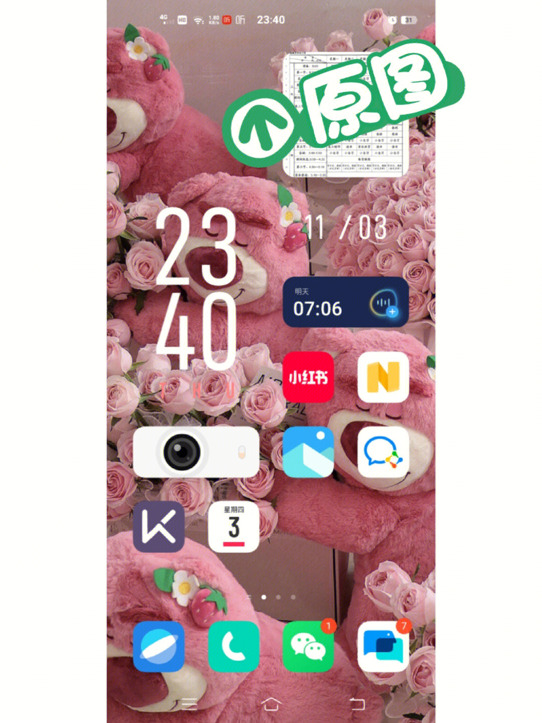 好看又好用的vivo主题来啦