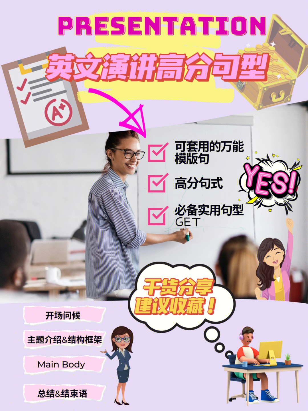 留学生必看presentation万能模板建议收藏