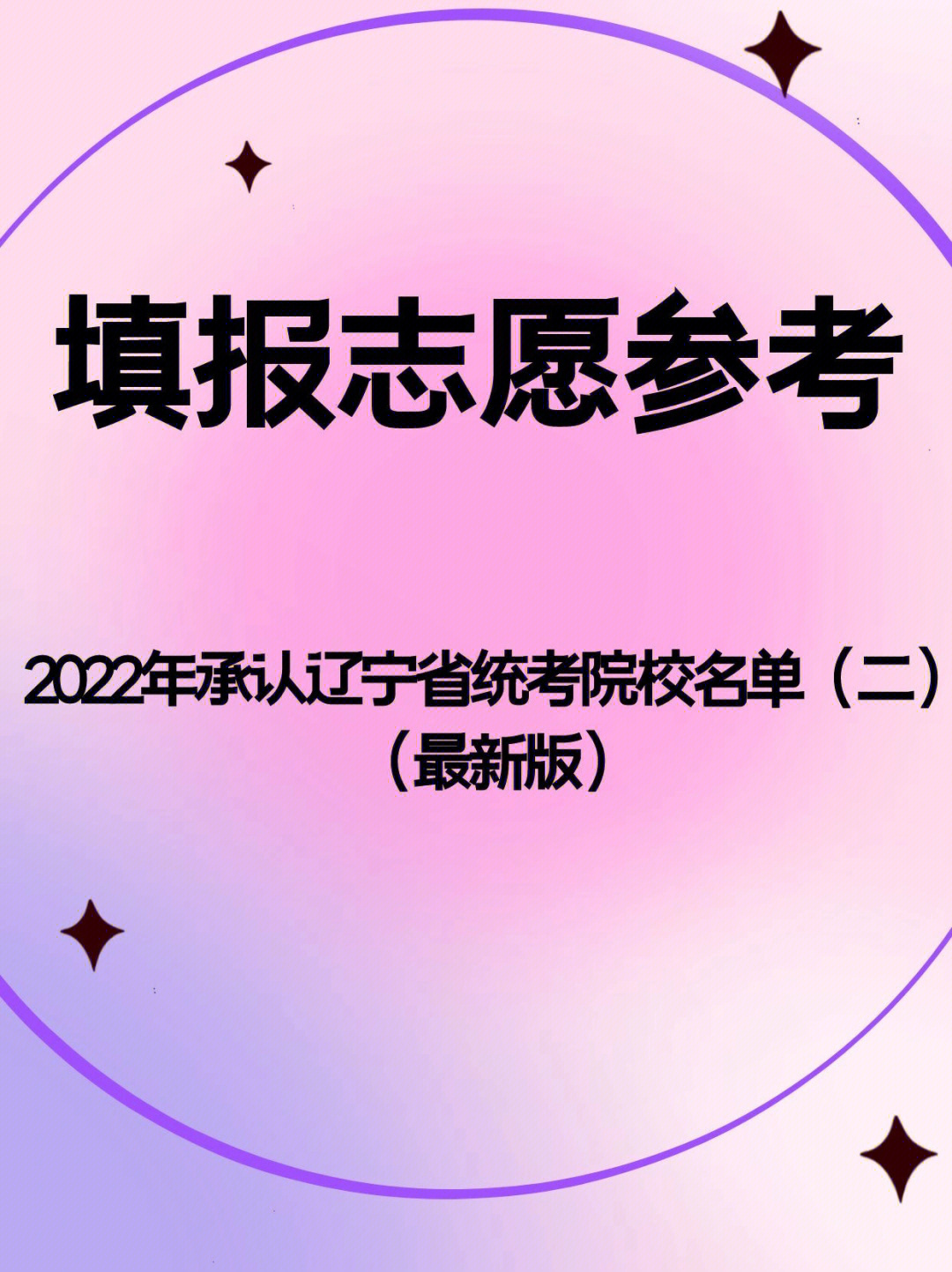 上海杉达学院是几本_上海杉达学院嘉善校区地址_chinaren校友录 上海杉达学院合唱社