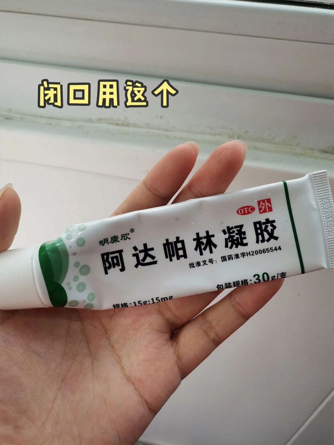 我不允许还有痘肌不知道这些y膏7575