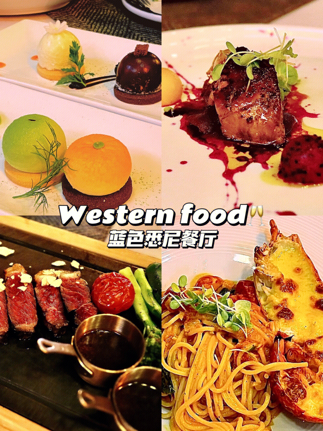 western food图片