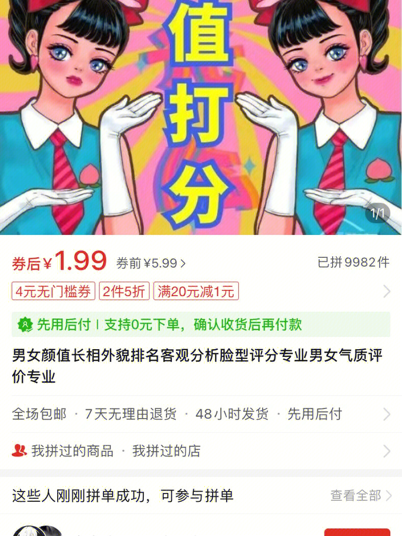 推荐姐妹们先去看买家秀,这个严格团队给的评价都很有灵魂09,还会给