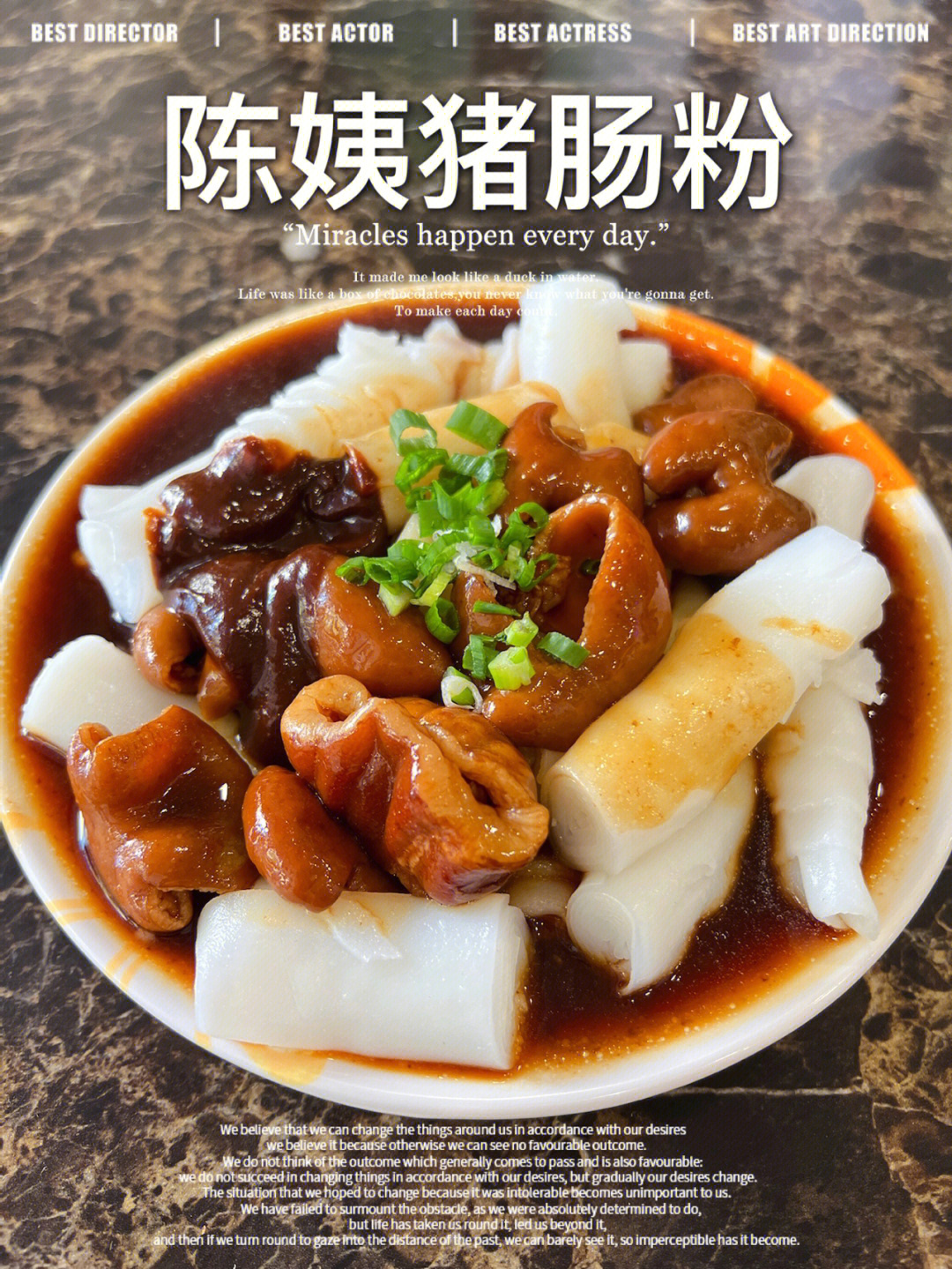 安铺猪肠粉图片