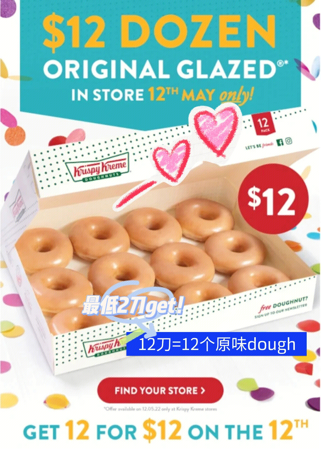 krispykreme12刀12doughnut活动回归