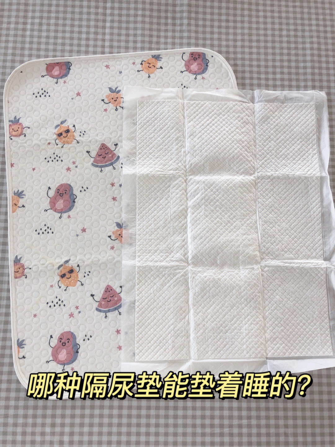 纸尿垫的正确垫法图解图片