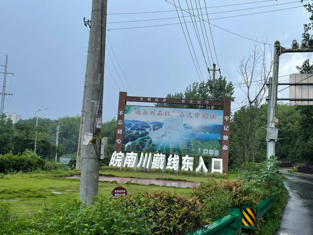 鲁中川藏线入口图片