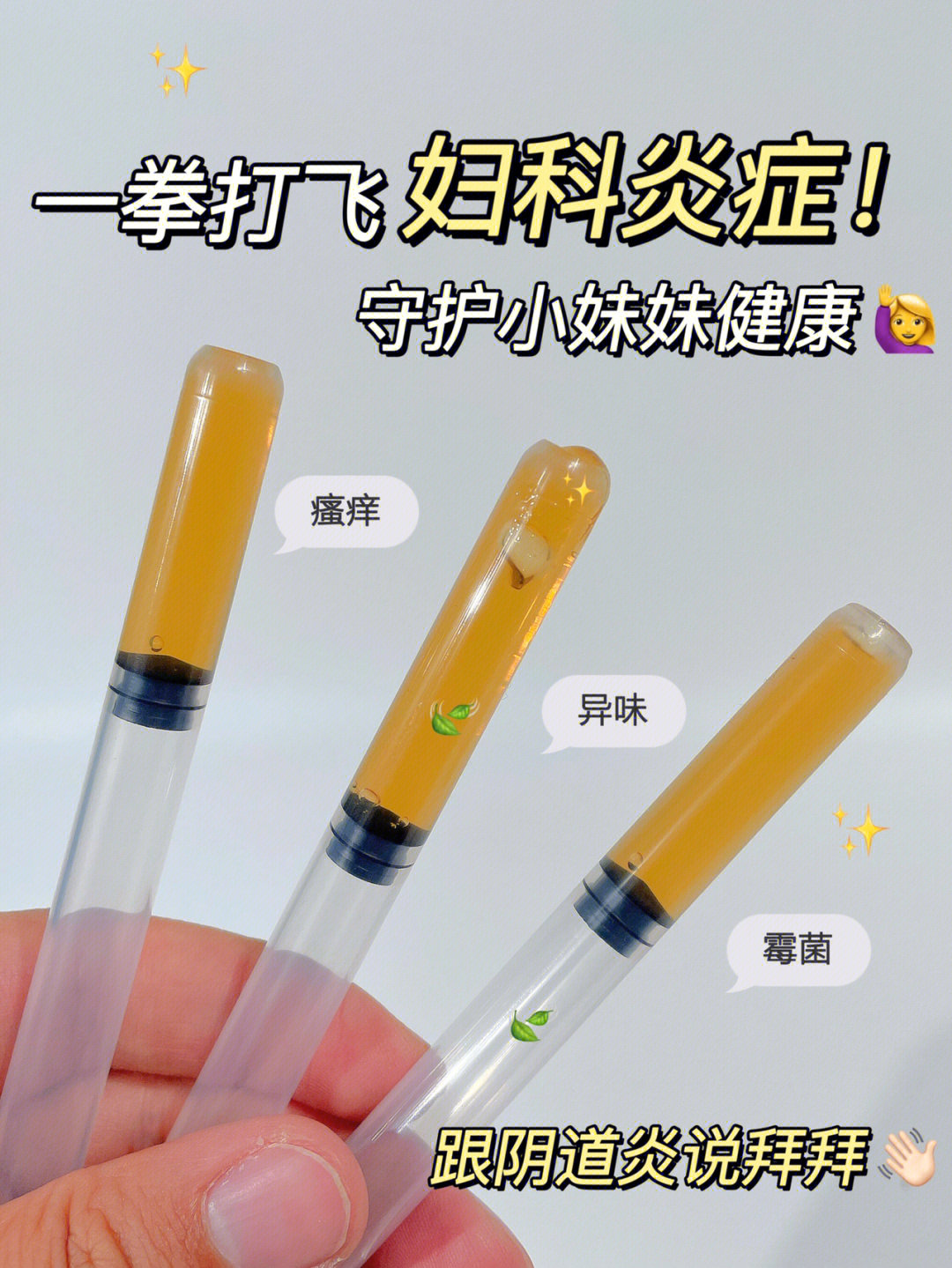 薇薇朵凝胶排泄物图解图片