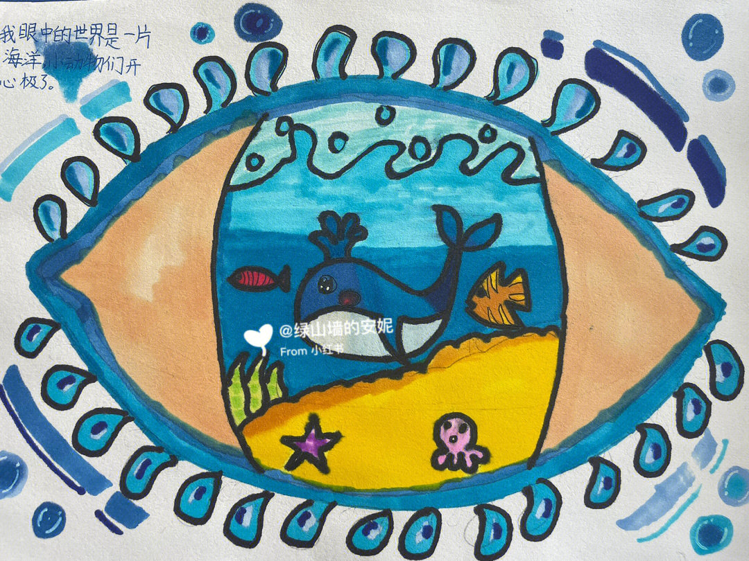 童眼看世界学生作品