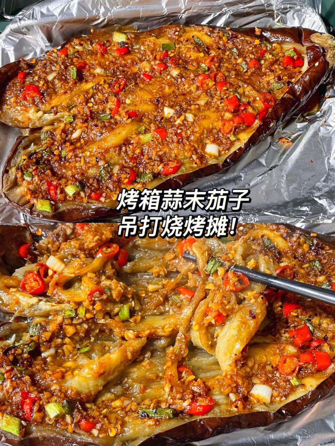 烤箱烤茄子的做法大全图片