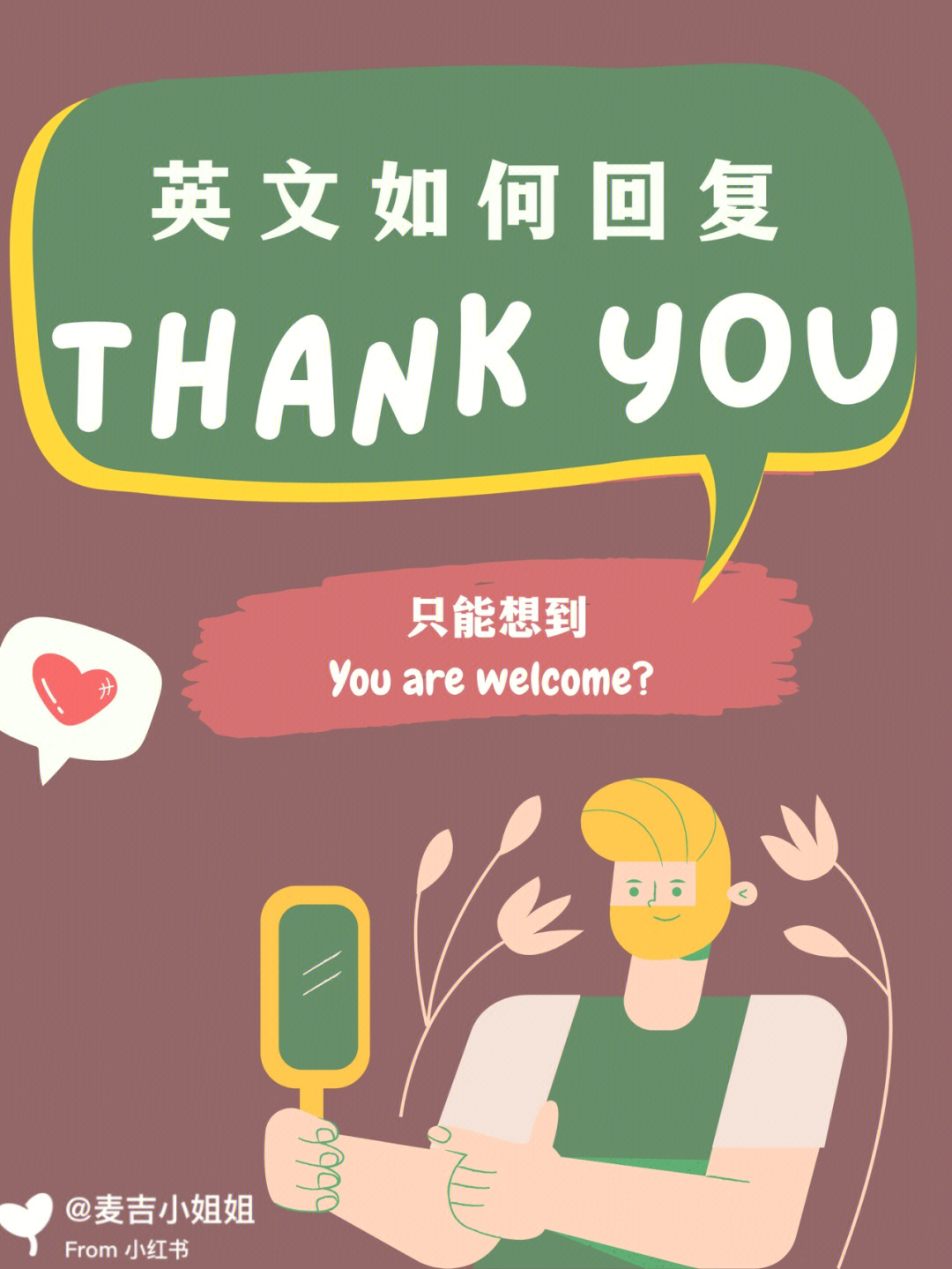 英文如何回复thankyou78不用谢怎么说