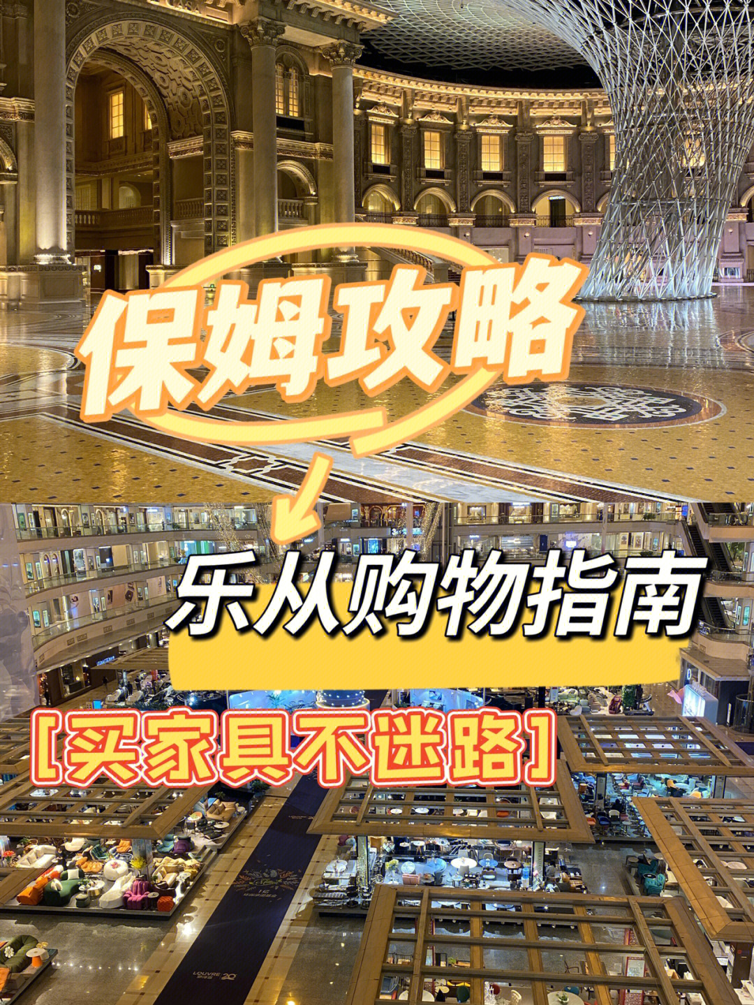 佛山家具城保姆级购物攻略,轻松玩转家具城