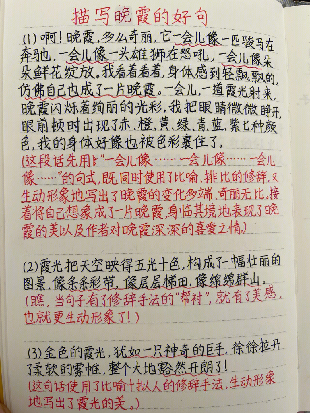 关于李四光的句子图片