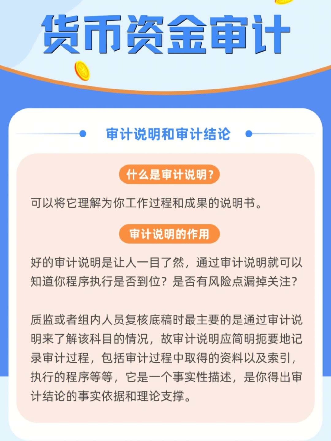 收藏货币资金审计库存现金的审计程序