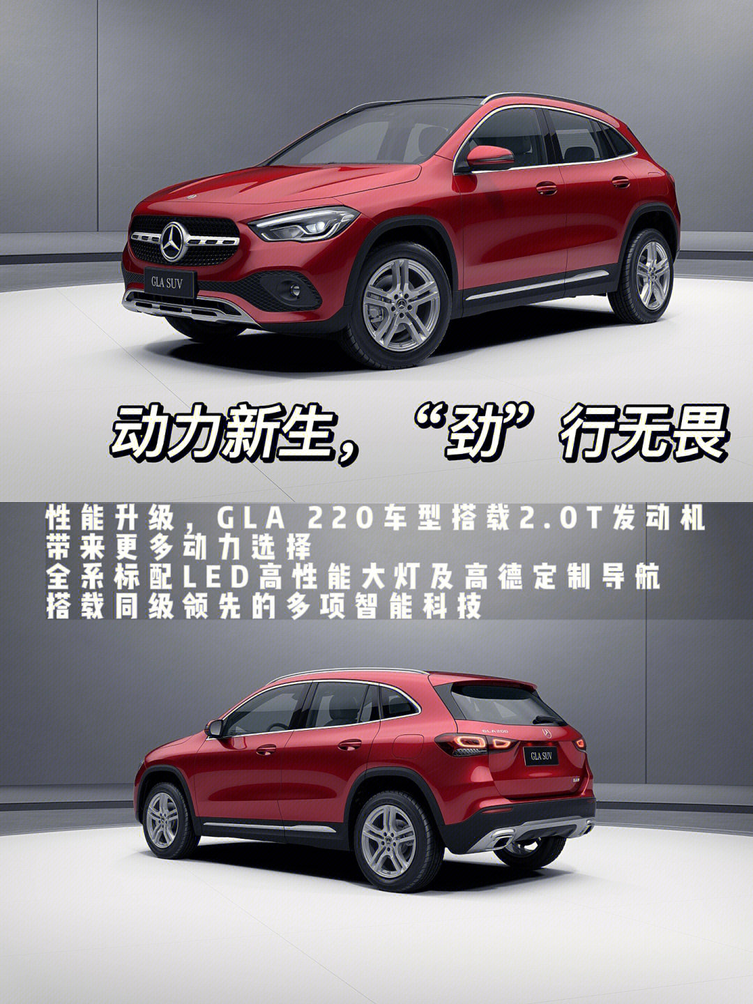 梅赛德斯奔驰glasuv