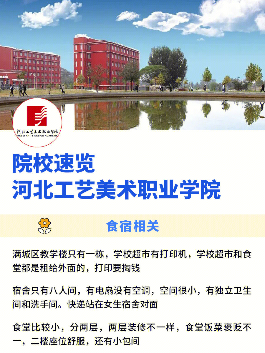 河北艺术职业学院logo图片