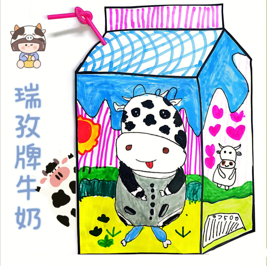 牛奶盒子涂色图片
