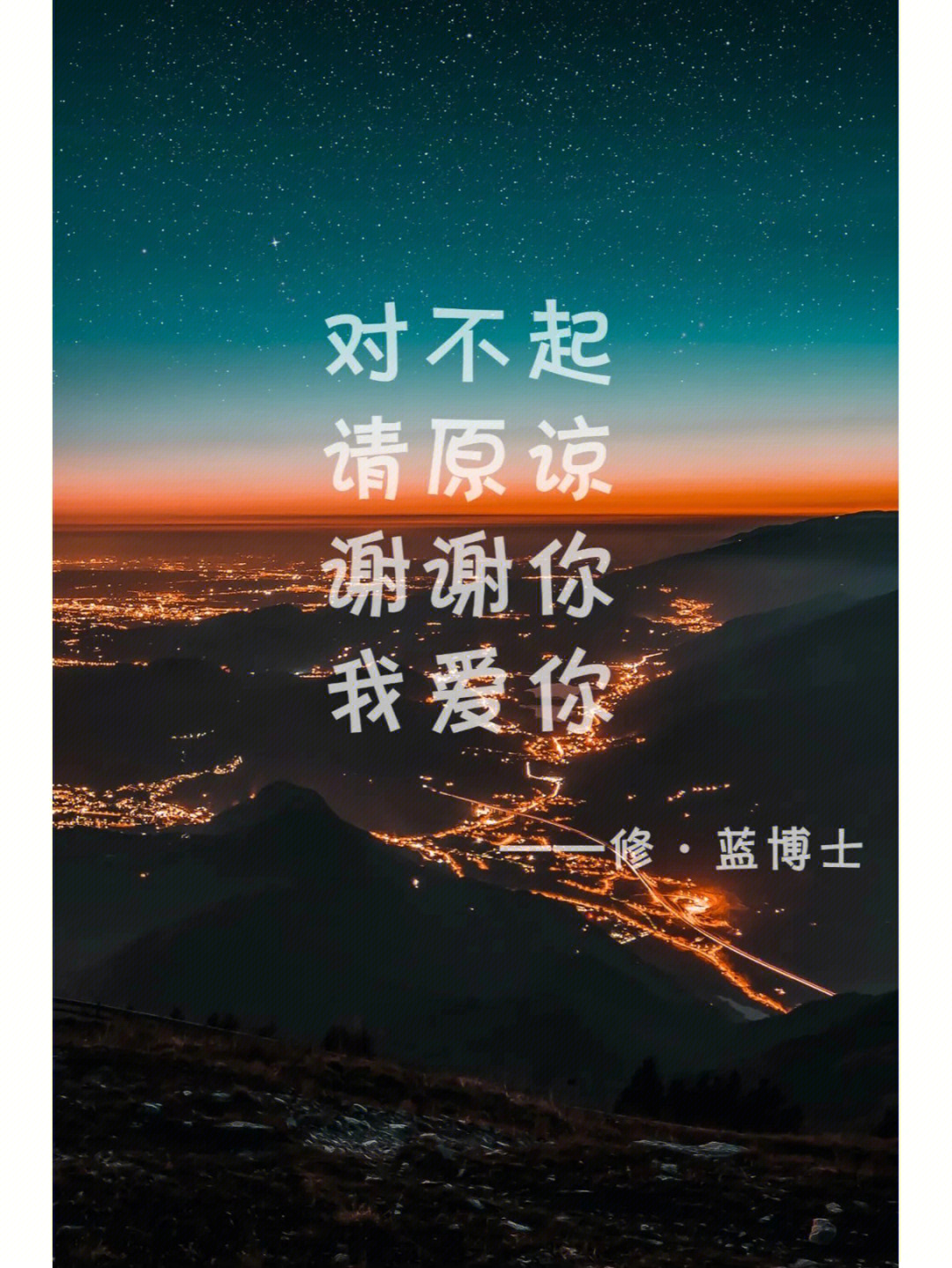 对不起,谢谢你图片