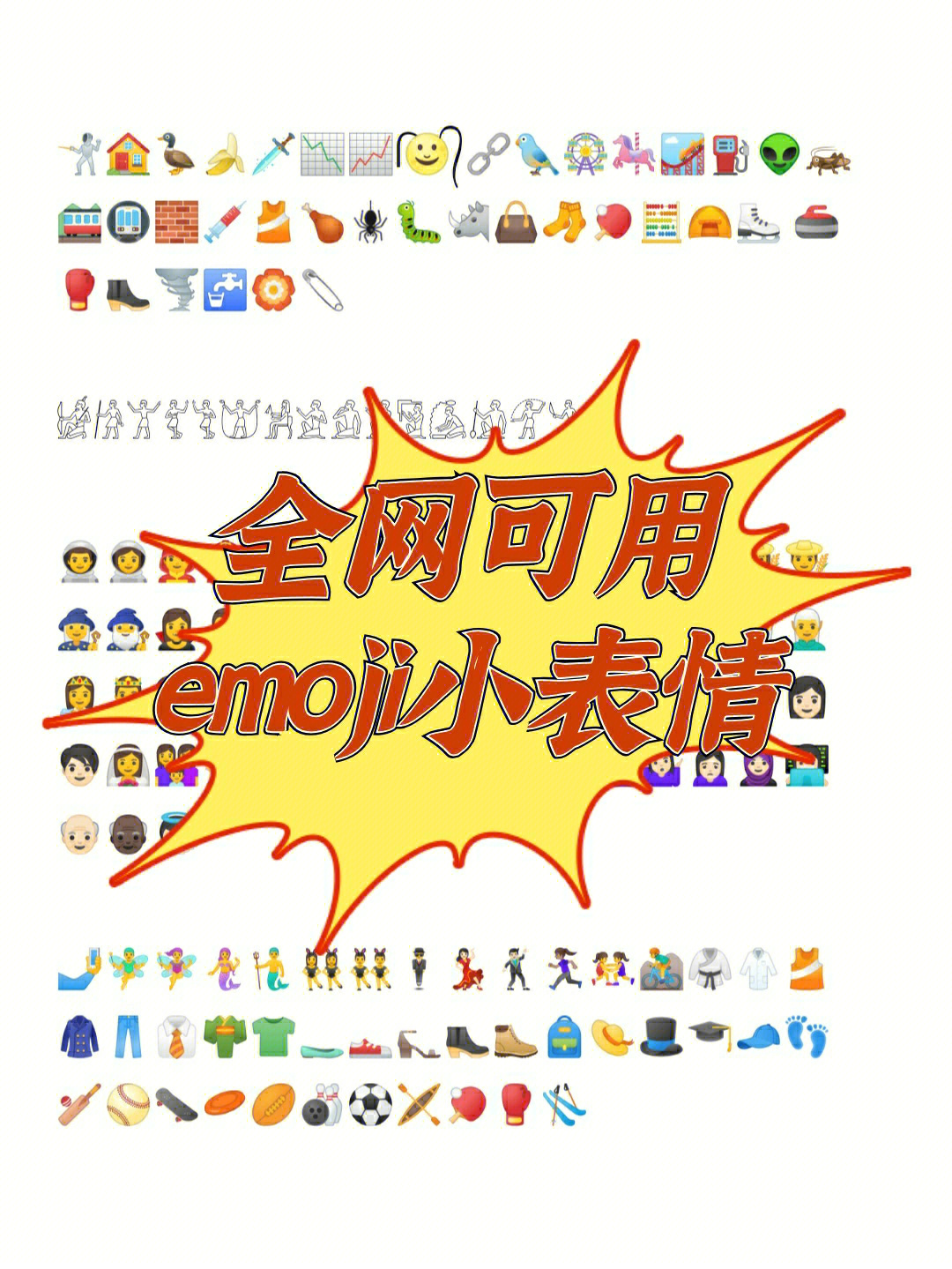 虎牙直播emoji表情图片