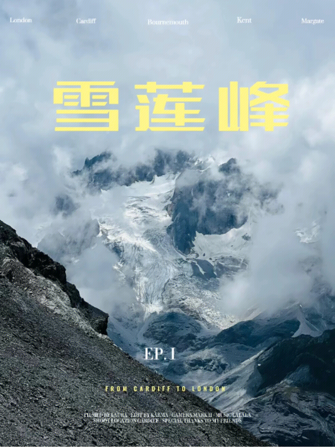 玉龙雪山十三峰名称图片