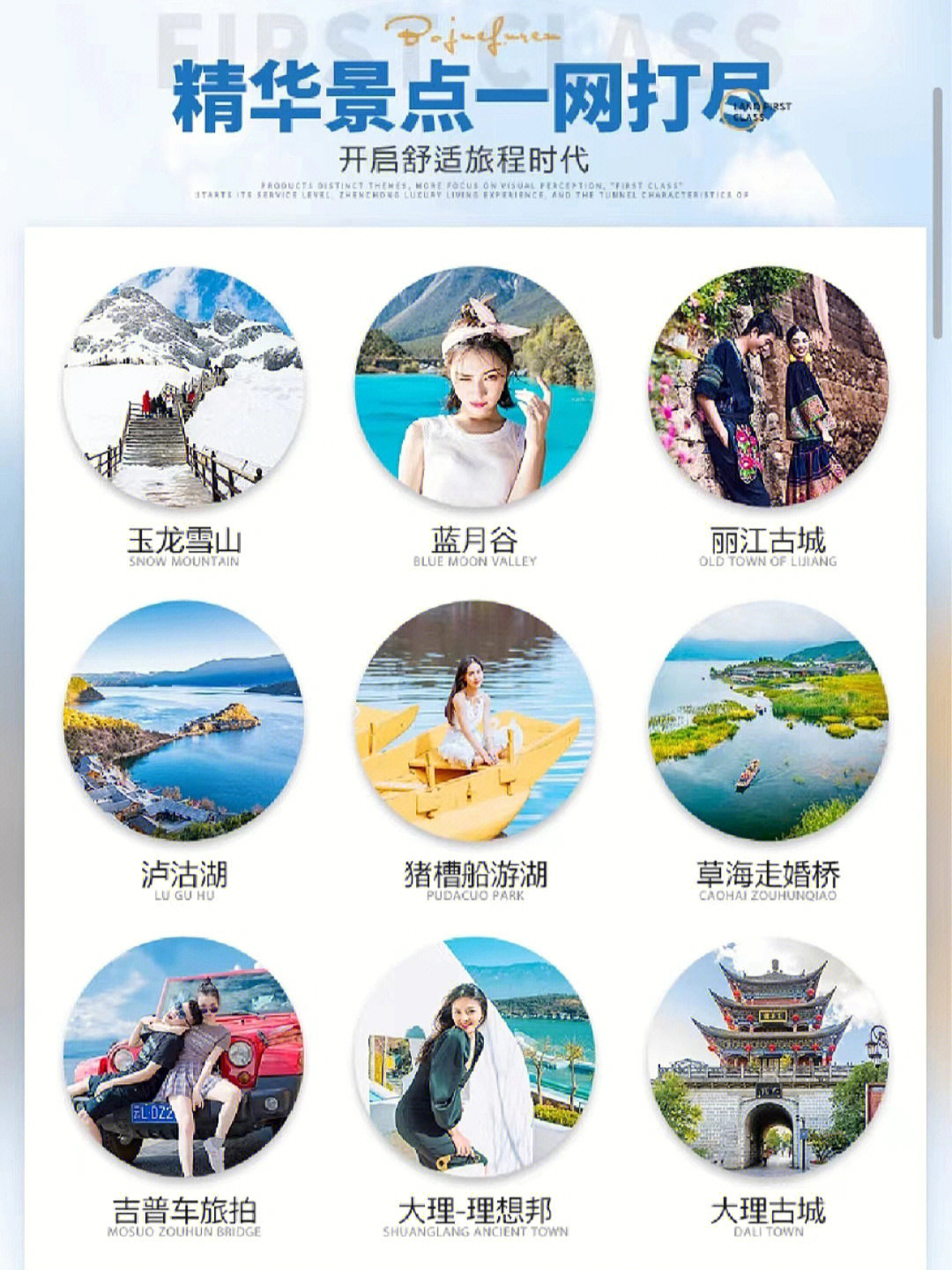 泸沽湖旅游团报价图片