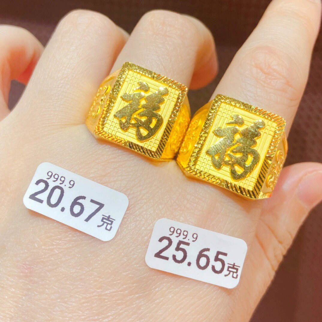 足金9999黄金男士开口戒指73