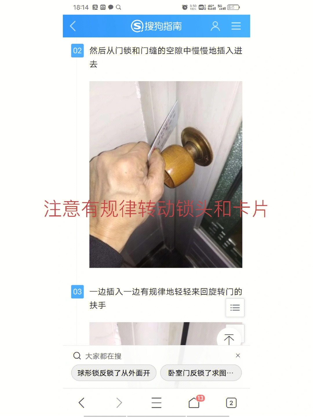 反锁的门怎么开锁图解图片