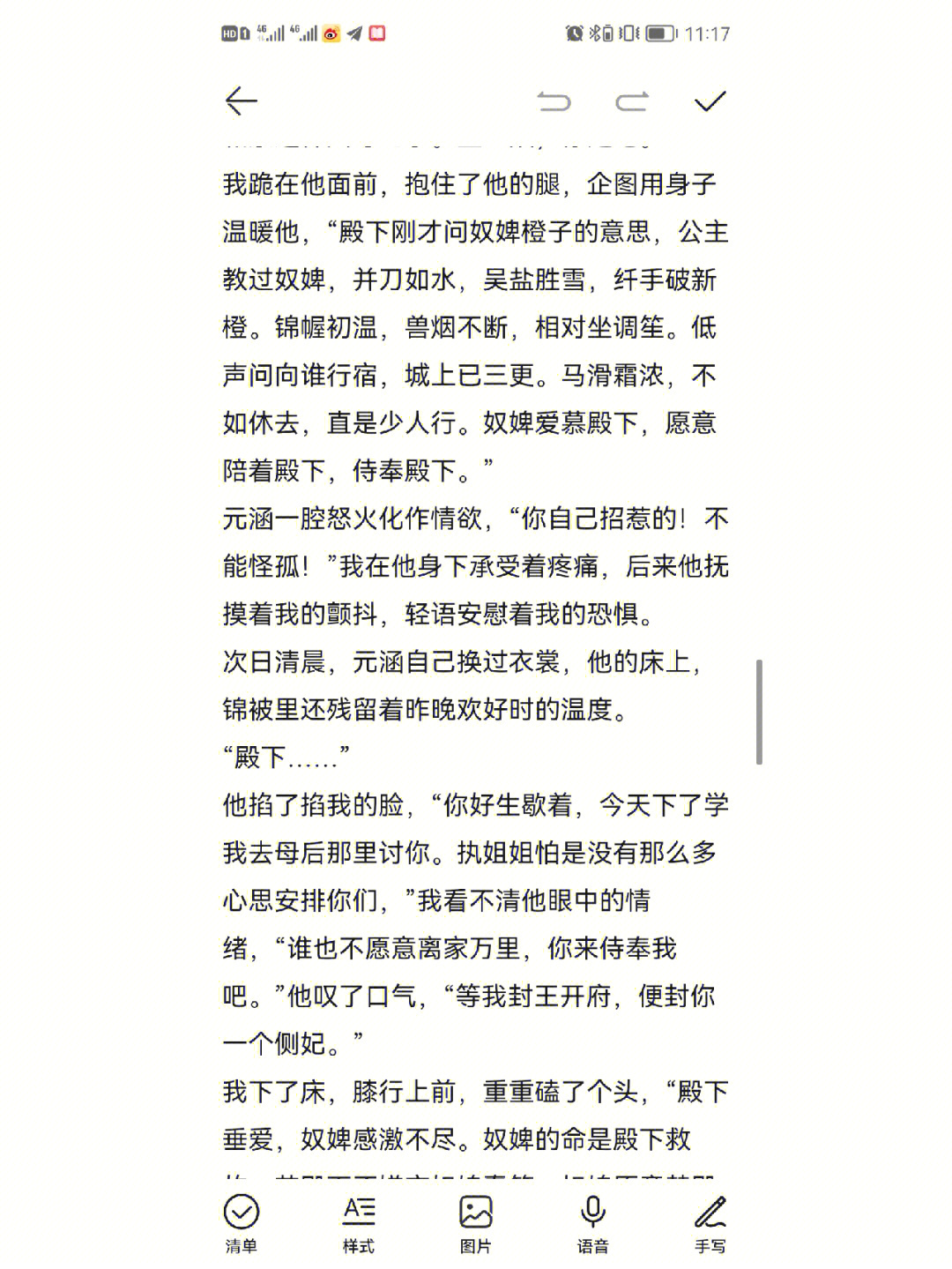 唐多令林黛玉图片