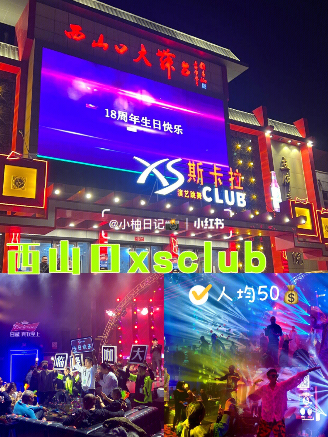 唐山人值得一去的西山口xsclub757575