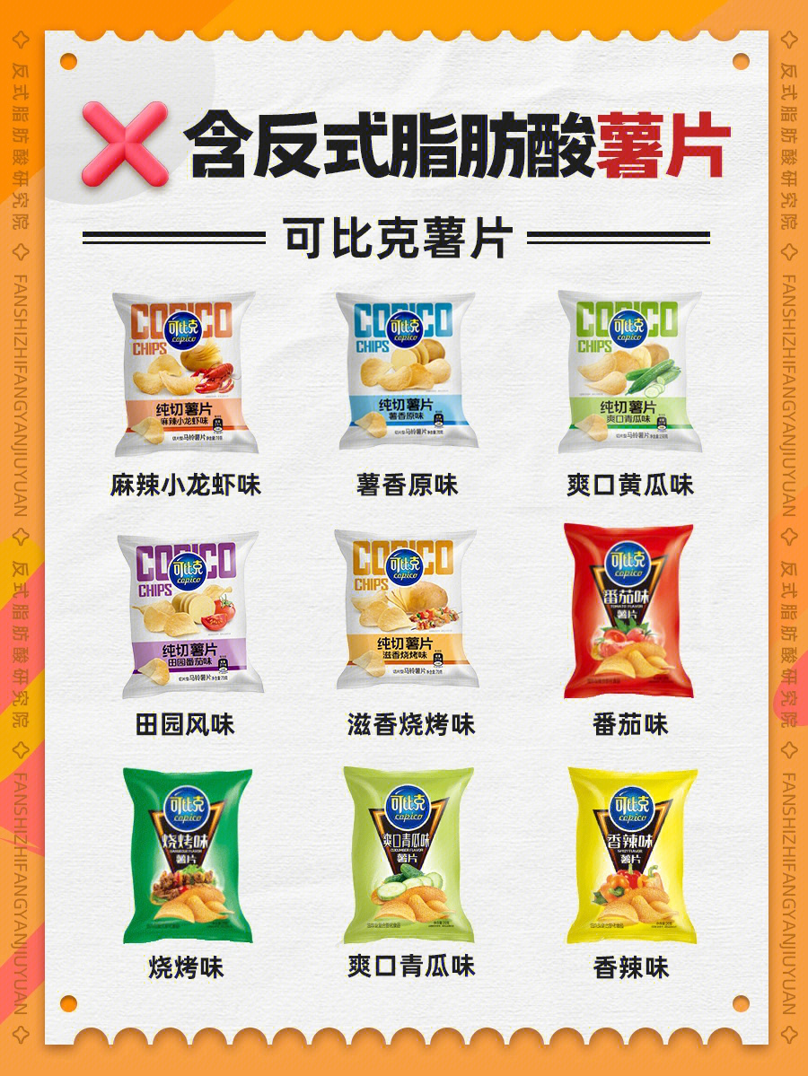 可比克雪饼广告图片