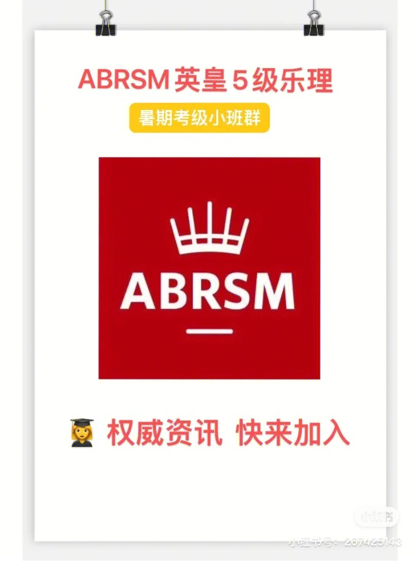 英皇考级logo图片