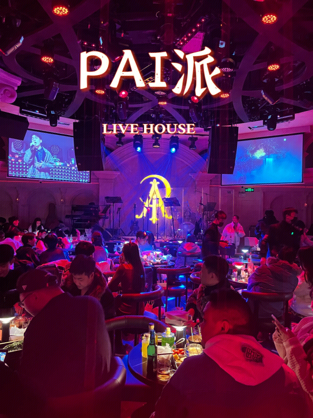 长沙PLAY HOUSE酒吧图片