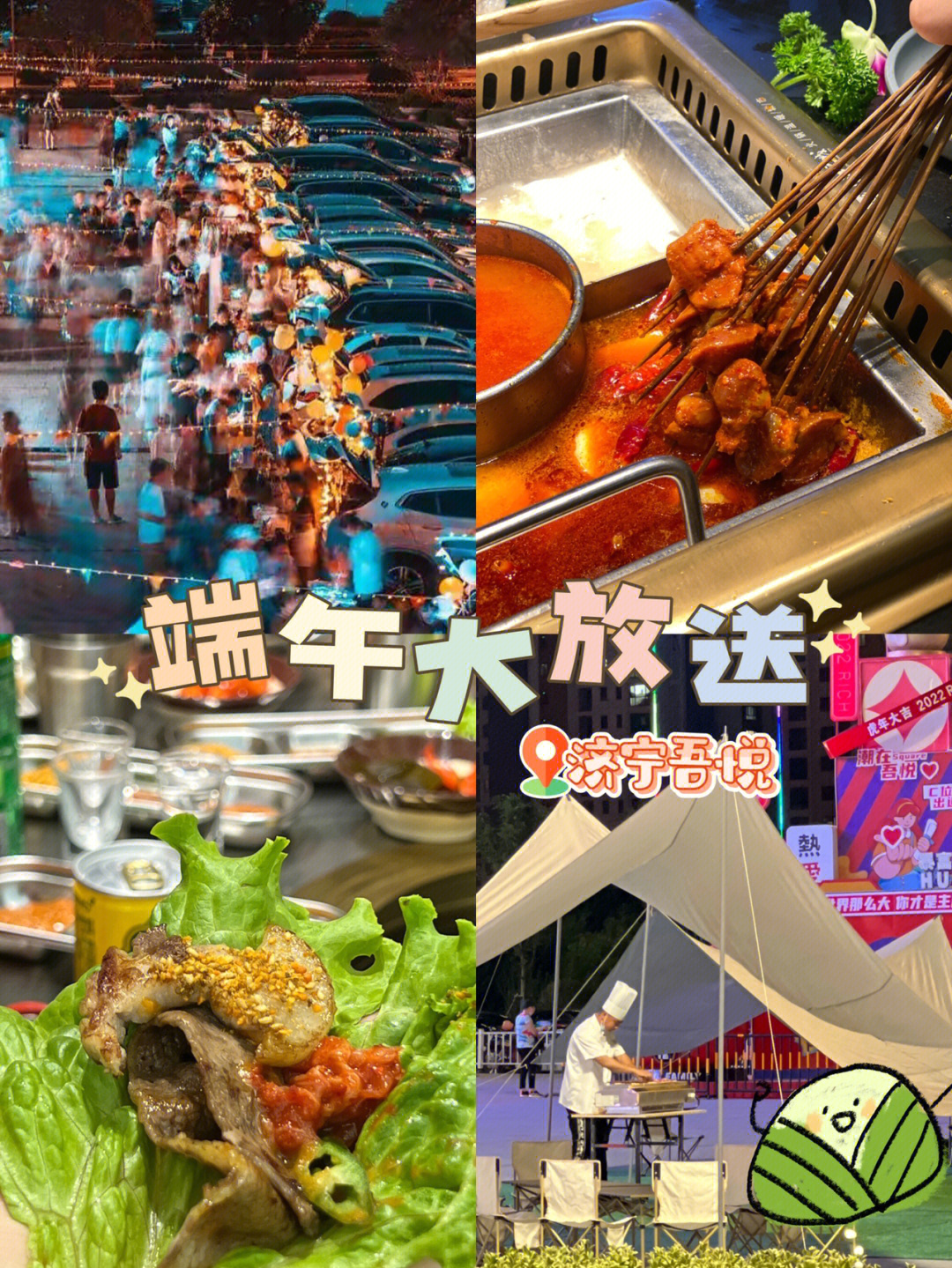 济宁吾悦广场自助餐图片