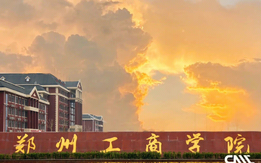 郑州工商学院航拍图图片