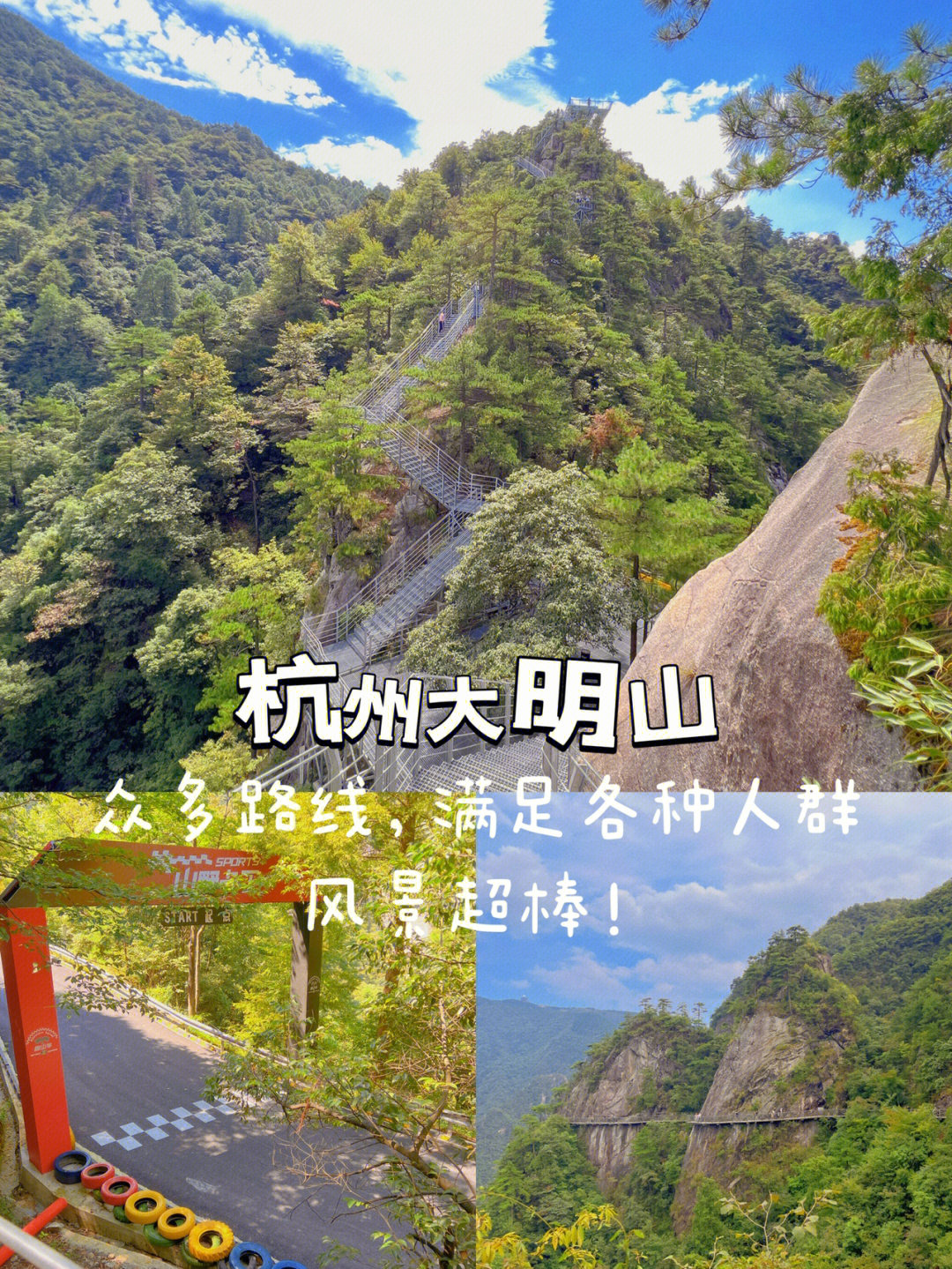 大明山景区游玩攻略图片