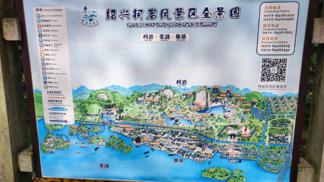 绍兴柯岩风景区地图图片