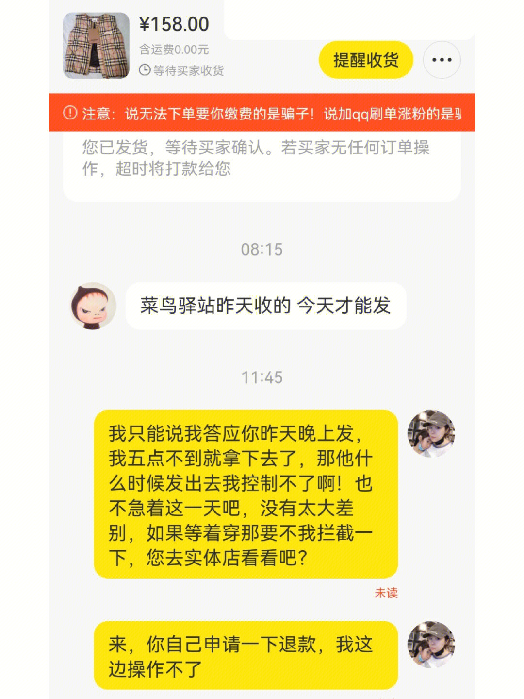 闲鱼已发货卖家不能撤销吗?