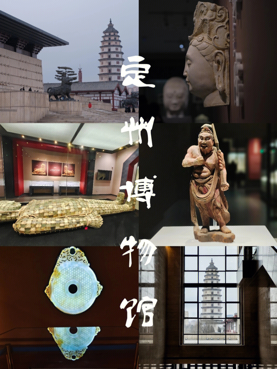 国内县级博物馆天花板定州博物馆