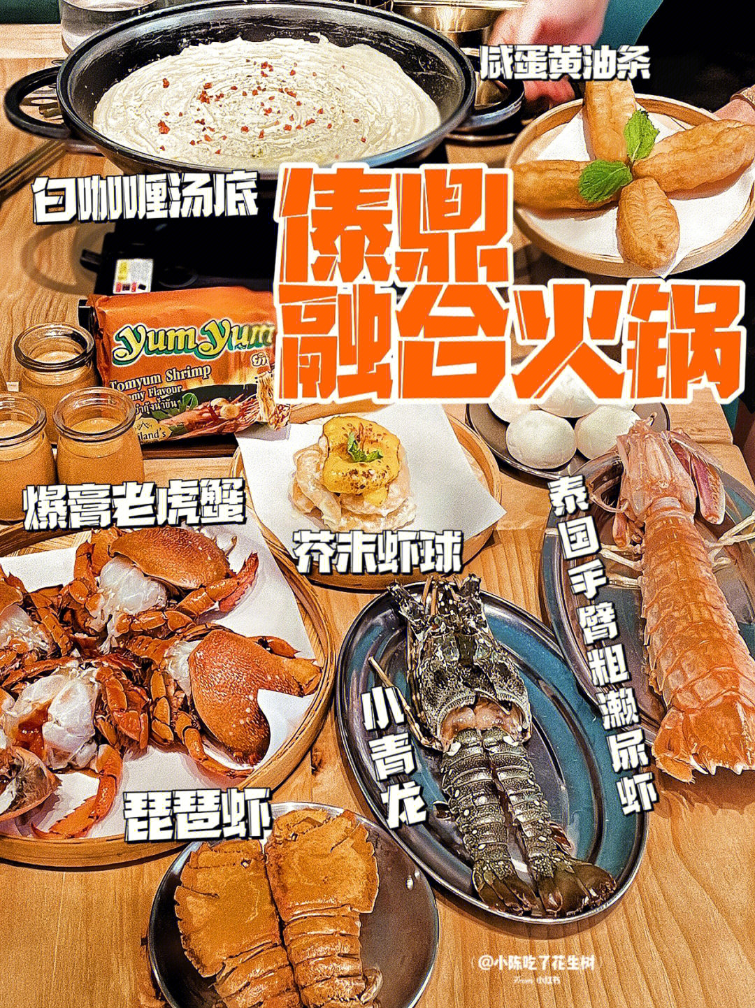 6615人餐99餐里滴海鲜在泰国都是敲出名,有比手臂还粗的濑尿虾